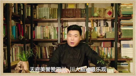 【三叔书场】川渝辖内分九府,新言再话十三州!