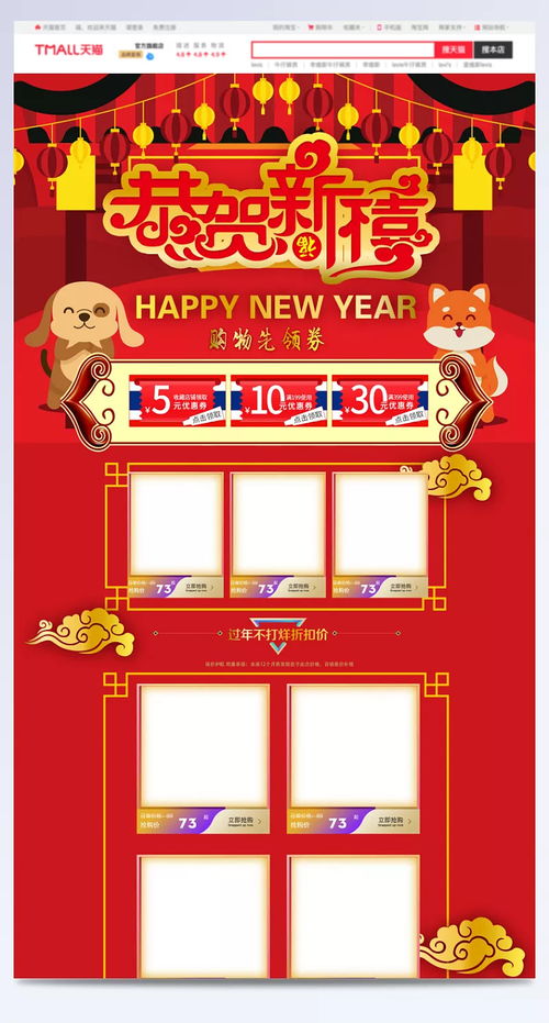 恭贺新春中国风喜庆食品促销店铺 促销,恭贺新春,新春促销,食品促销,中国风背景,红色喜庆,狗年背景,零食,年货节,淘宝,店铺背景,,中国风 复古,背景图 长路其远