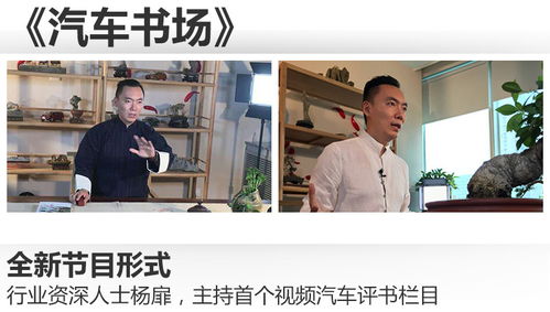 网通社醒木一声响 汽车书场 正式开讲