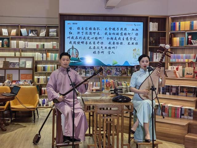 书店里的评弹夜场,带来江南味烟火气