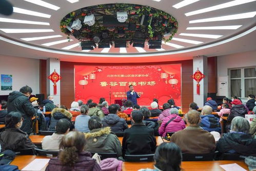 鲁谷百姓书场再开张 鲁谷街道 文化年货 进万家