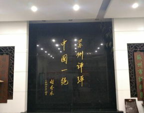 2019光裕书场门票,苏州光裕书场游玩攻略,光裕书场游览攻略路线 地址 门票价格