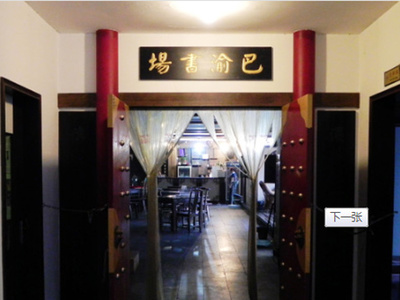 巴渝书场 山城文化的艺术瑰宝