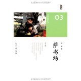 萨苏 - Kindle商店 - 亚马逊书场
