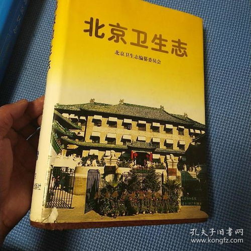 淘书乐土 晨王古旧书场与孔夫子旧书网的魅力世界